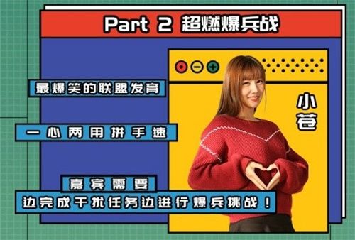 胡夏小苍骚男JY齐聚“三国奇妙夜” 上演乱世王者版狼人杀 胡夏小苍骚男JY齐聚“三国奇妙夜” 上演乱世王者版狼人杀