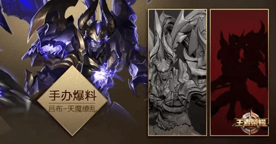 1494213028131697.png 王者荣耀-吕布皮肤