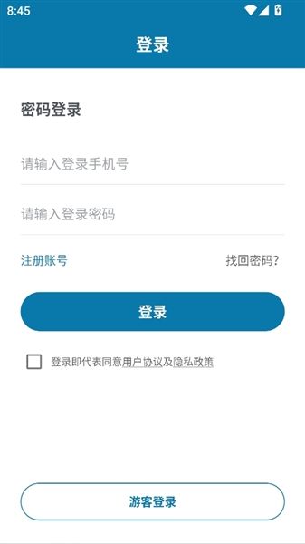 怎么登录配图2