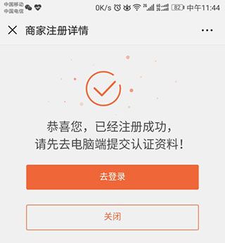 企叮咚商家版app2