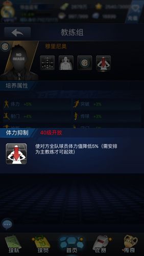 最佳阵容游戏截图一
