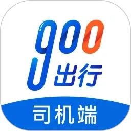 900司机端极速版