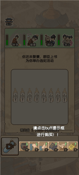 游戏玩法配图4