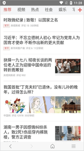 免费漫画阅站老版本使用教程2