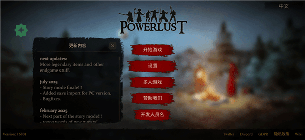 渴望力量游戏怎么玩配图1