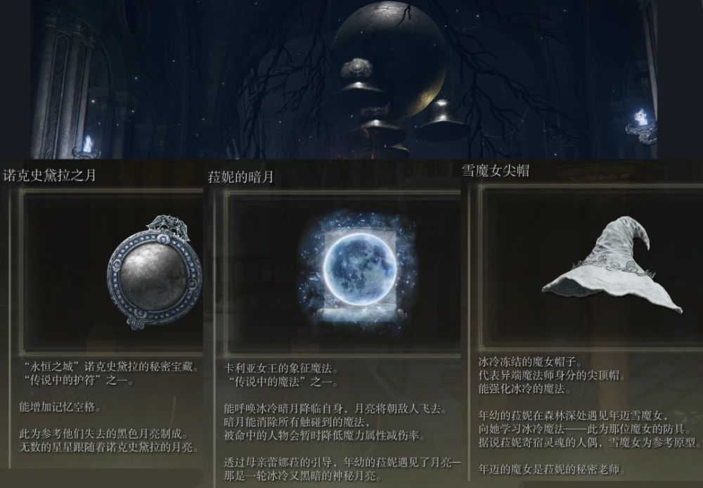 艾尔登法环陨石魔法在哪里 艾尔登法环陨石魔法在哪里