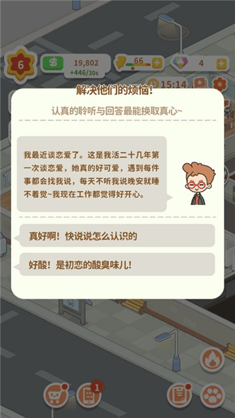游戏怎么玩配图6