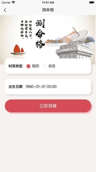 五行慧穿衣图片