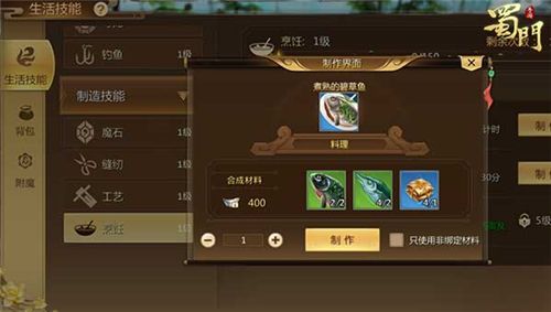 蜀门手游5