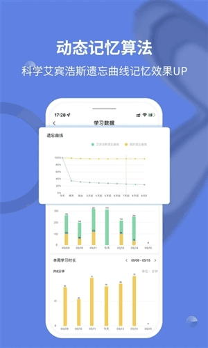堂堂背单词app1