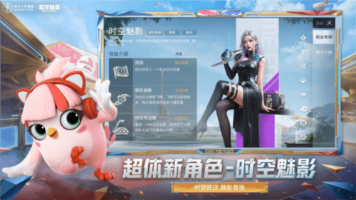 和平精英5