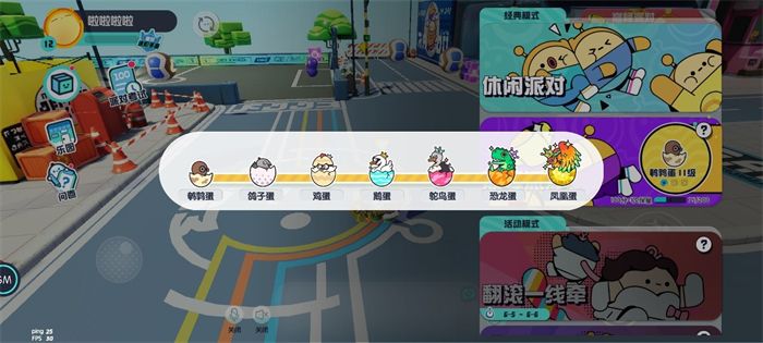 潮蛋集结,顽皮乱斗!《蛋仔派对》领潮测试今日开启 潮蛋集结,顽皮乱斗!《蛋仔派对》领潮测试今日开启
