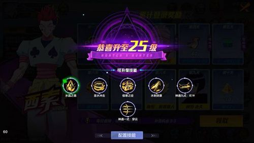 猎人手游怎么升级快1