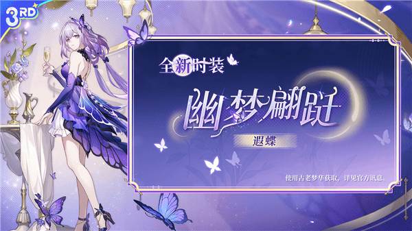 崩坏星穹铁道4.2版本介绍配图12
