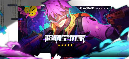 《王牌战士》手游“王牌电玩季”全新福利活动