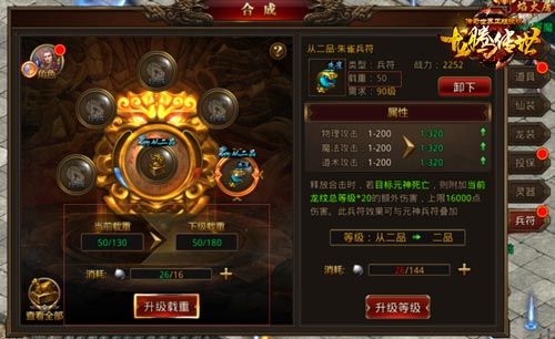 龙腾传世3
