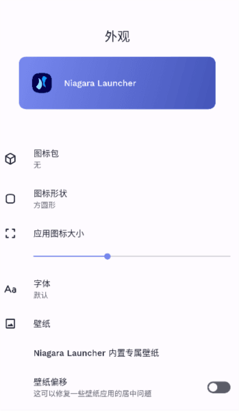 外观设置方法配图7