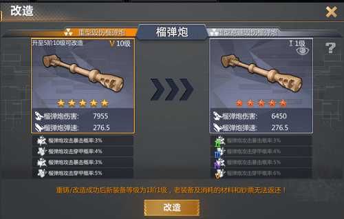 《巅峰坦克》载具研修功能实装 火箭炮改造开启 《巅峰坦克》载具研修功能实装 火箭炮改造开启