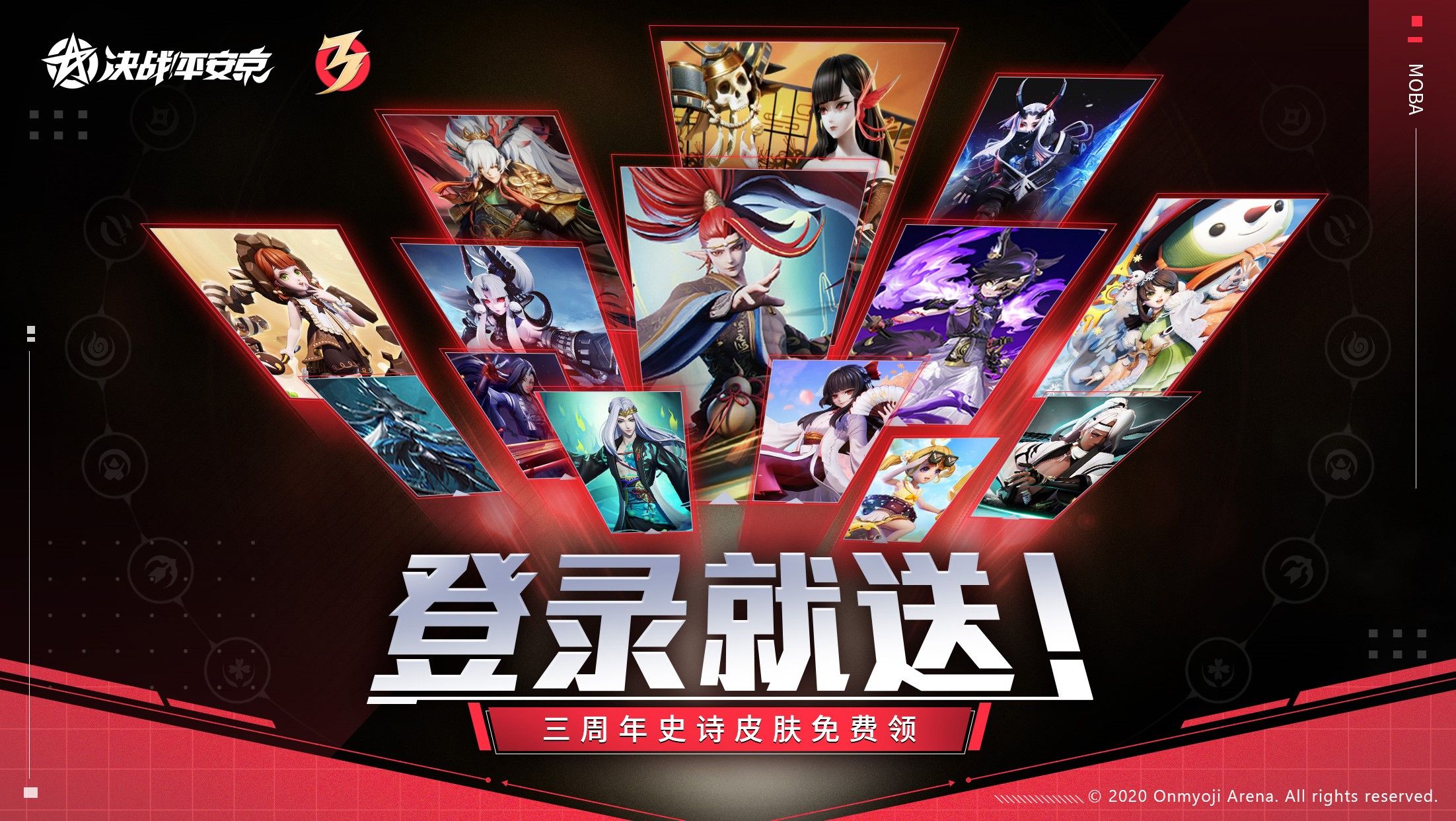 周年焕新福利升级 《决战!平安京》三周年活动来袭 周年焕新福利升级 《决战!平安京》三周年活动来袭