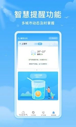 熊猫天气图片