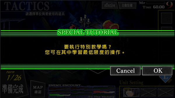 游戏攻略配图4