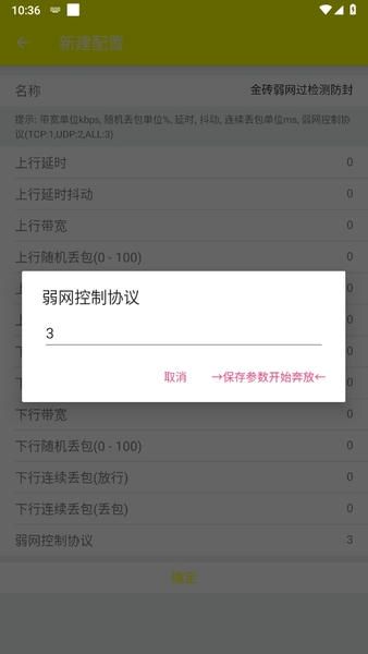 牢大弱网4.0版本宣传图