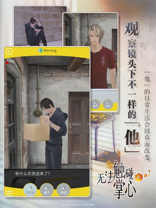 无法触碰的掌心8