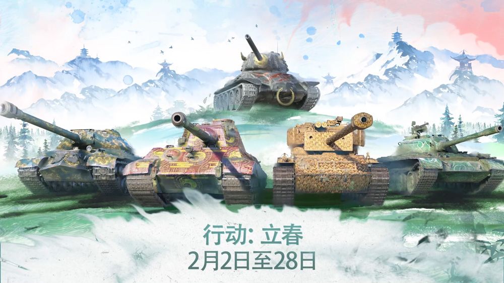 《坦克世界闪击战》春节贺岁版本发布 牛年限定“平天者”限时上线! 《坦克世界闪击战》春节贺岁版本发布 牛年限定“平天者”限时上线!