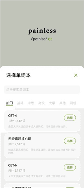 怎么使用配图4