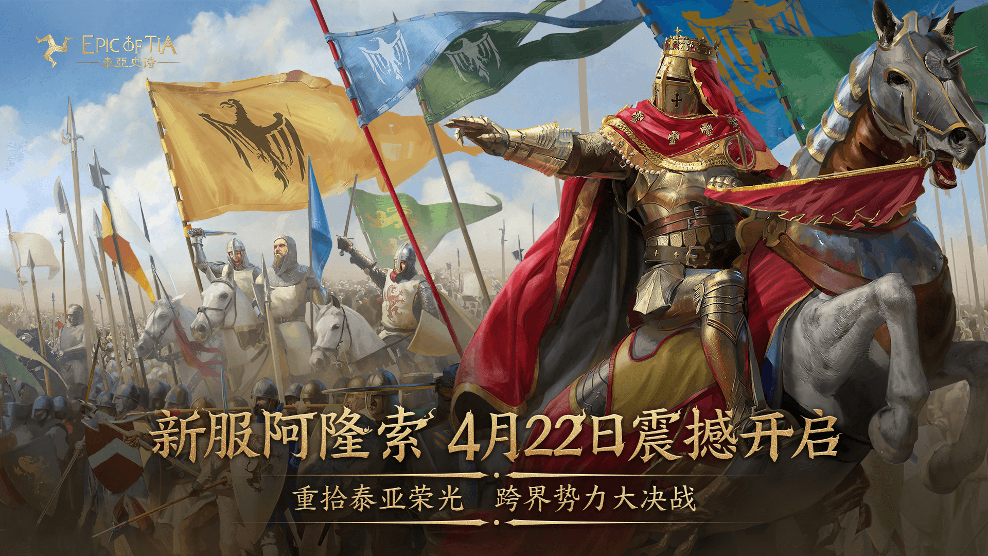 五大势力针锋相对 谁能成为王者之师 五大势力针锋相对 谁能成为王者之师