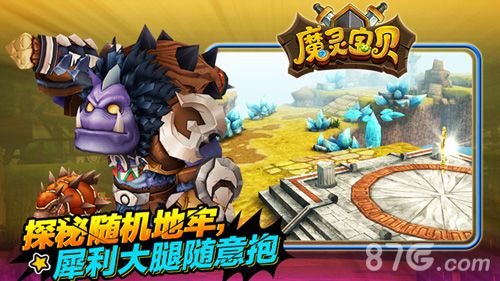 图5 《魔灵宝贝》探秘随机地牢 犀利大腿随意抱