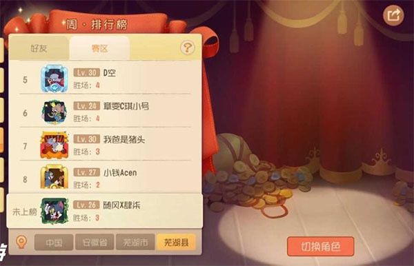 特殊称号攻略配图1