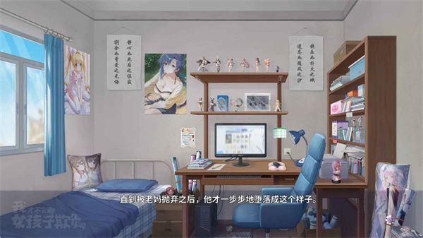 我才不会被女孩子欺负呢手机版宣传图