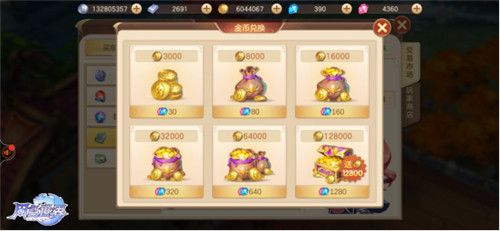 风色世界3