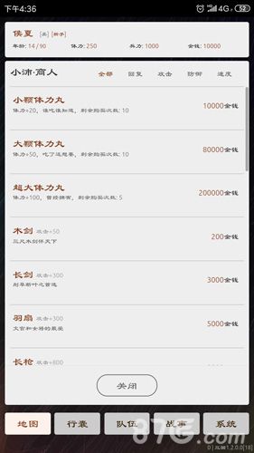 三国英雄坛黑色药丸作用一览