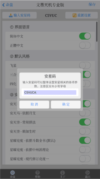 使用说明配图3