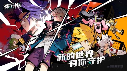 赛尔号IP新作《赛尔计划》联结测试今日正式开启 赛尔号IP新作《赛尔计划》联结测试今日正式开启