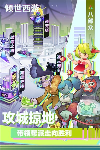 倾世西游1