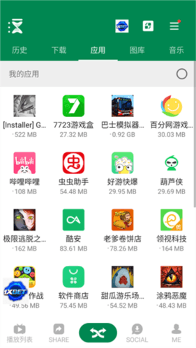文件传输指南配图3