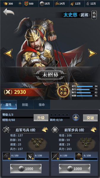 武将介绍配图6