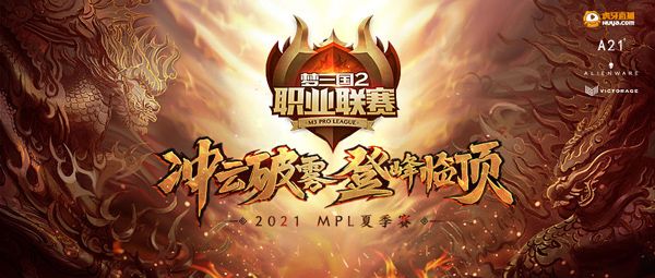 MPL夏季常规赛半程结束,前冠军状态低迷,神迹恐遭降级! MPL夏季常规赛半程结束,前冠军状态低迷,神迹恐遭降级!