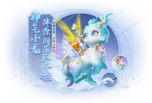 梦幻西游三维版1