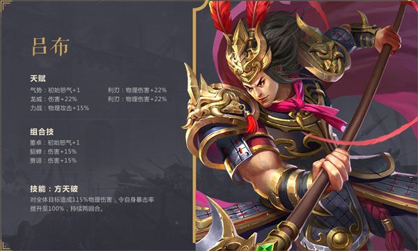 角色介绍配图2