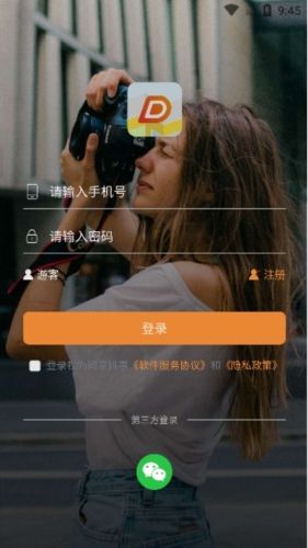 身边抖事app1