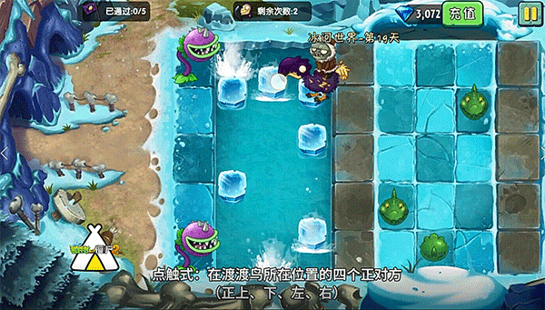 冰河19关-渡渡鸟过关攻略配图1