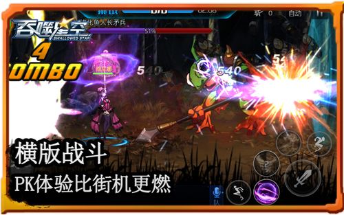 吞噬星空2