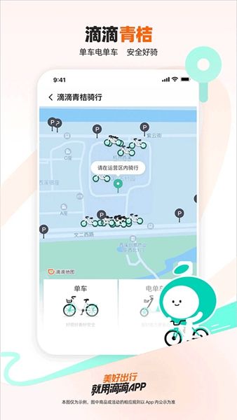 滴滴出行老年版下载_滴滴出行老人打车app下载 v8.0.0安卓版