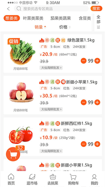 使用教程配图6