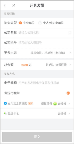 滴滴加油11
