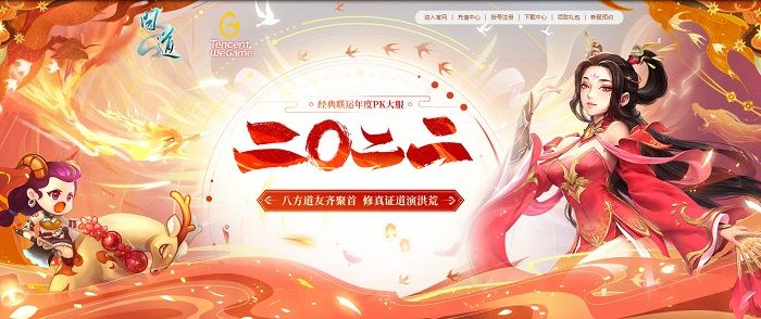 《问道》新服薅羊毛攻略,抢注、预约就有礼! 《问道》新服薅羊毛攻略,抢注、预约就有礼!